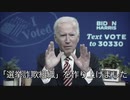 The voter fraud organization -アメリカ政治史上最大の選挙詐欺組織-