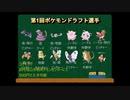 【ゆっくり実況】パワプロにポケモン151匹ペナントに入れてみた　part2