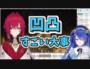 イブラヒ村を見て建築の話をしただけなのに急に刺されるアンジュ【天宮こころ】