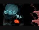 【Outer Wilds】好奇心と共に【イメージ曲】
