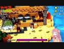 きりたんでクラッシュするアカネチャン part3