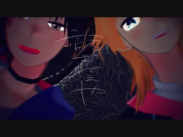 【にじさんじMMD】トラフィック・ジャム【成瀬鳴と成瀬鳴】