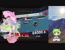 雀魂-じゃんたま- 段位戦 玉の間 東南戦 2020.11.07
