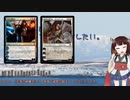 道東きりたんはMTGアリーナがしたい。 その１４：スタンダード・王家の跡継ぎアグロ