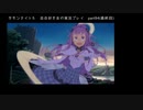 サモンナイト５ 百合好き女が実況プレイ part94（最終回）