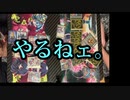 腐れ縁マスターズ　26.呪え、このマジンの誕生を
