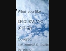 【ピアノで弾いてみた】Lee Gikwang(이기광) - What You Like