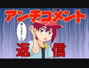 【アニメ】炎上覚悟！相手からの好感度をMAXにする質問