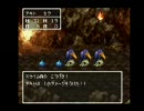 一人さびしくＤＱ３二人旅を実況プレイ　part1