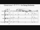 弦楽合奏(四部)のための「Circle Love〜サクラ〜」("映画 プリキュアミラクルリープ みんなとの不思議な1日"より)