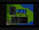 【実況】現代ゲーマーがドラクエ無印をやったら接待プレイになった１６
