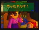 【がんばれゴエモン】ツッコミどころが多過ぎる【実況】 Part4