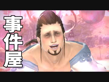 [FF14]坦々と実況プレイ Part688