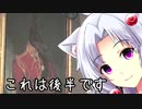 【ウォッチドッグスレギオン】イタコときりたんで近未来SFロンドン part9 ～焼却炉～