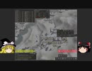 新人Banishedゆっくり実況プレイPart32