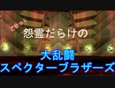 【実況】田舎もんのGoTo東京　真・女神転生3HD【7】
