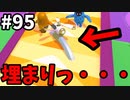 【ゆっくり実況】『シーズン２』Fall guys 風雲た〇し城なバトルロイヤルゲー Part95