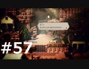 オクトパストラベラーをやる_Part57《実況プレイ》