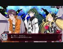 【メアリスケルターFinale】Voiceroid独り言放送 part.17