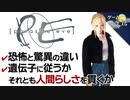 【パラサイトイヴ考察】遺伝子か、それとも人間の意思か【第87回後編-ゲーム夜話】