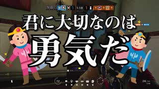 シージ5年目の圧力、勇気を問え【R6S タチャンカのリワークを防ぐ会】