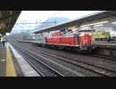 【米原】DD51+チキ訓練列車@彦根(20201107)【訓練】