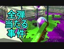【日刊スプラトゥーン2】全ルールランキング入りしたダイナモ使いのガチマッチ実況Season31-3【Xパワー2303アサリ】ダイナモローラーテスラ/ウデマエX/ガチアサリ