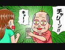 パクリ広告
