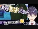 リスナーを褒めて落として手のひらくるくるの情緒不安定な剣持刀也