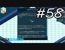 【実況】毎日「メガクアリウム」をしよう Part58