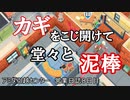 【MovingOut】アミダ引越センター　営業日誌８日目