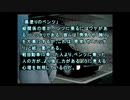 ◉山生まれの女が『街』を実況プレイpart56◉