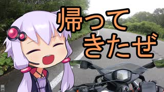 【VOICEROIDと車載】無事に帰ってきました