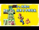 【ポケモン】5ヶ月間の成果を中間発表