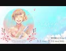 【ノスタルジア】アルストロメリア / TAG