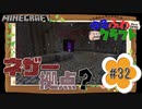 ゆるふわクラフト#32『建築という名の素材集め』