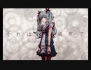 からくりピエロ / 歌ってみた ver.PERO