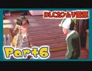 【実況】清楚系トレーナーに愛される覚悟はあるか？ カンムリ雪原編 Part6【ポケモン剣盾】