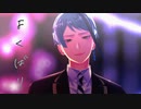 【MMDツイステ】よくばり【ジェイド・リーチ】
