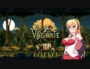 【Vagante】ボイロ娘はいつでもゲームしたい １０日目