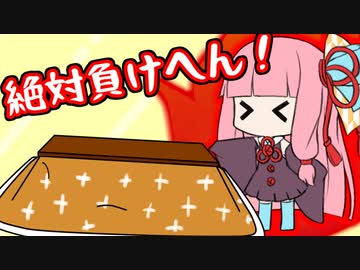 こたつに負けるあかねちゃん【VOICEROID劇場】