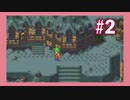 【SFC】ロマンシングサガ3をぱんださんがやってみた！#2