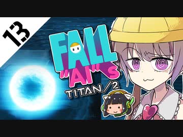 激戦区へ飛び込め！　フォールアイズ　Part13【TITANFALL2】