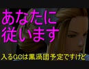 【FF14】復帰者が最初からFF14♪　Part.26【メインクエスト（ウルダハ）】
