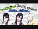 会話する気なし！言いたいことだけ言い放つ白百合リリィと瀬戸美夜子と一ノ瀬うるは