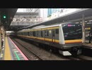 E233系N33編成 武蔵小杉駅1番線発車