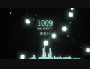 1009 feat. 初音ミク (オリジナル)