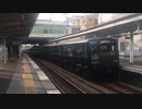 相鉄9000系9706F 西谷駅3番線通過