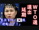 もっと粘れ、諦めるな、駄々を捏ねて世界中にＫ-スピリットを見せてやれ...　【江戸川 media lab HUB】お笑い･面白い･楽しい･真面目な海外時事知的エンタメ
