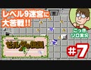 【実況】休日のおっさんがゼルダの伝説をちゃんとやる 第7話【ごっきソロ／ニコ生／11月1日配信分】